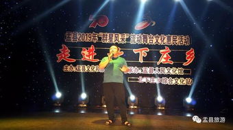 盂县庆新中国成立70周年群众文化系列活动 文化惠民流动舞台走乡村文艺演出